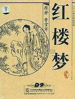 女子拔萝卜
